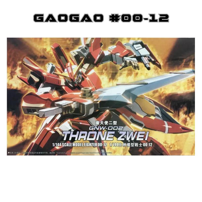 [GaoGao] HG 1/144 00-12 Throne Zwei Gundam