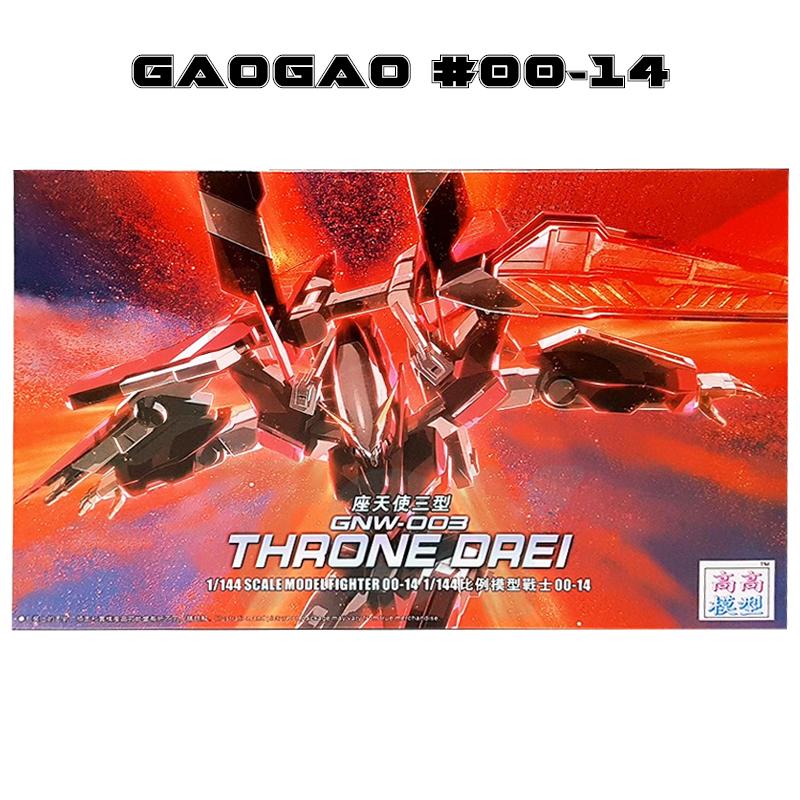 [GaoGao] HG 1/144 00-14 Throne Drei Gundam