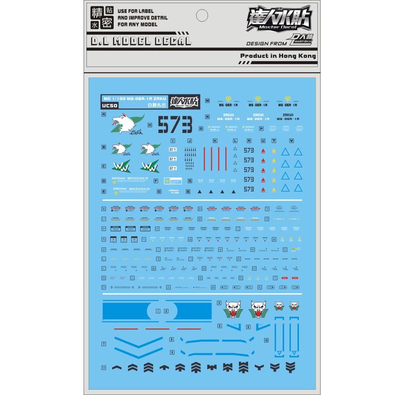 [Da Lin] Water Decal for MG 1/100 MS-06R 1A Zaku