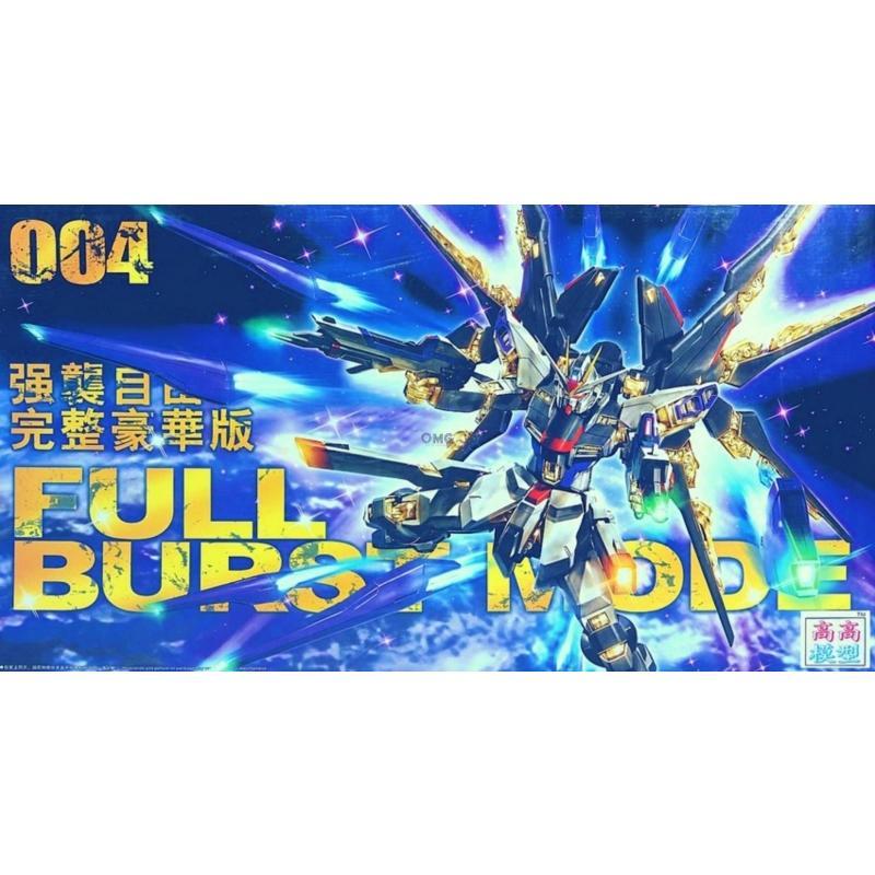 GaoGao Gundam MG Strike Freedom Full Burst Mode