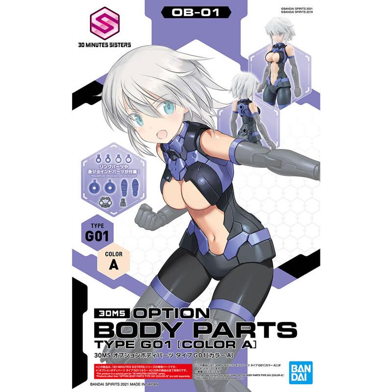 30MS Option Body Parts Type G01 [Color A]