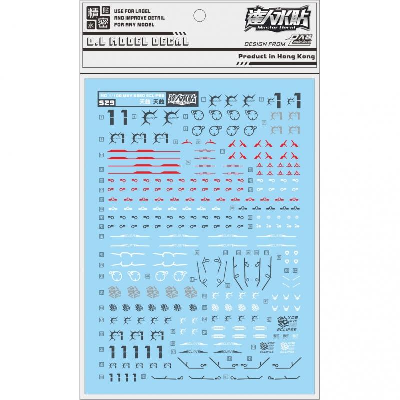 [Da Lin] Water Decal for MG 1/100 Eclipse gundam