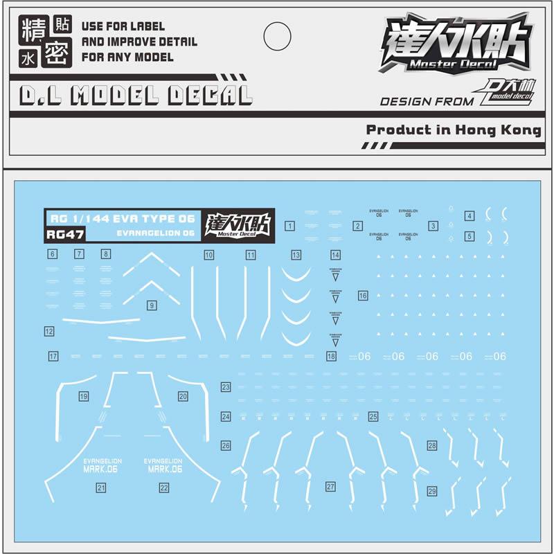 [Da Lin] Water Decal for RG Evangelion Mark.06