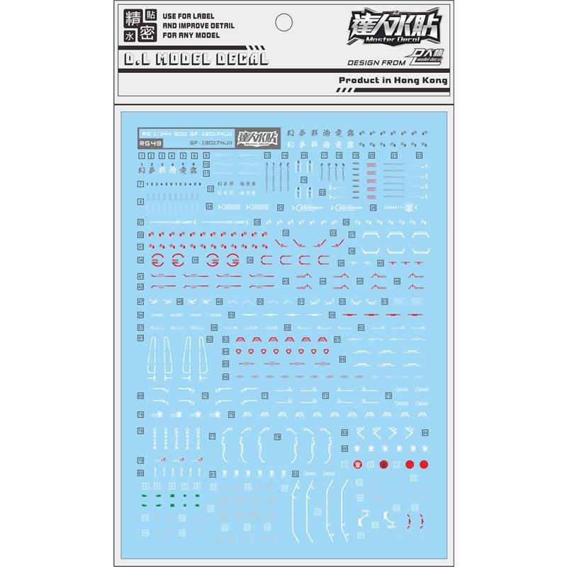 [Da Lin] Water Decal for RG 1/144 God Gundam