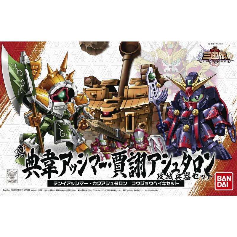 [BB031] Shin Teni Asshimar, Kaku Ashtaron, Siege Weapon Set