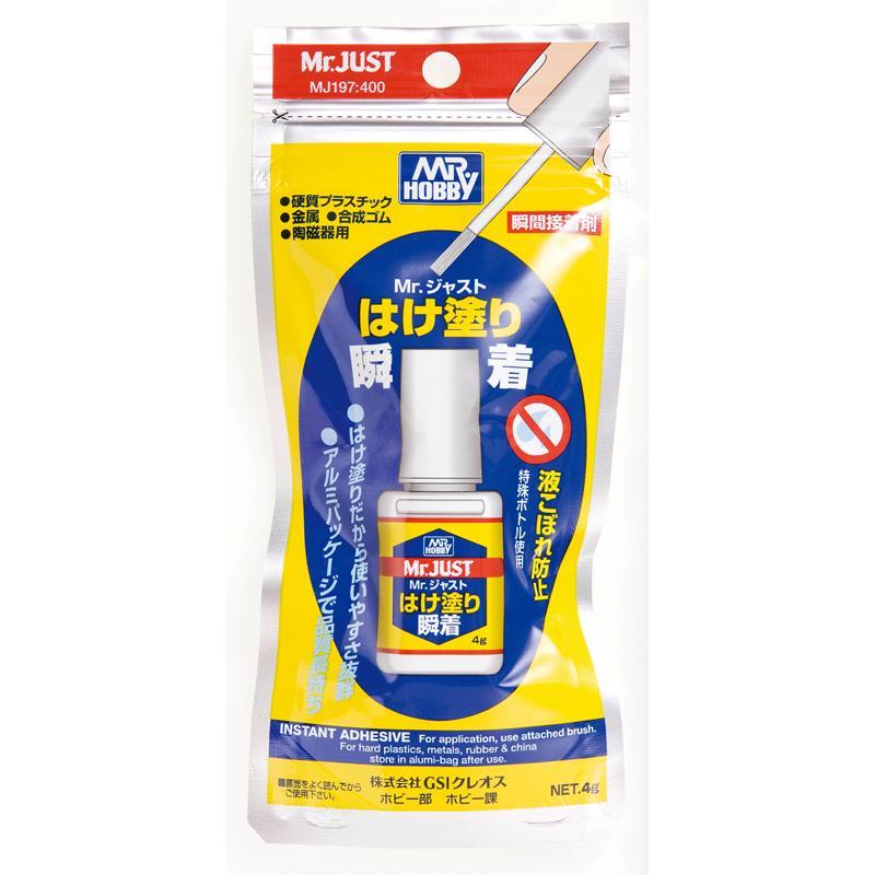 Mr. Hobby Mr. Just Brush Type (MJ197) Quick Drying Adhesive Glue Gundam Instant Glue Plastic Model Glue