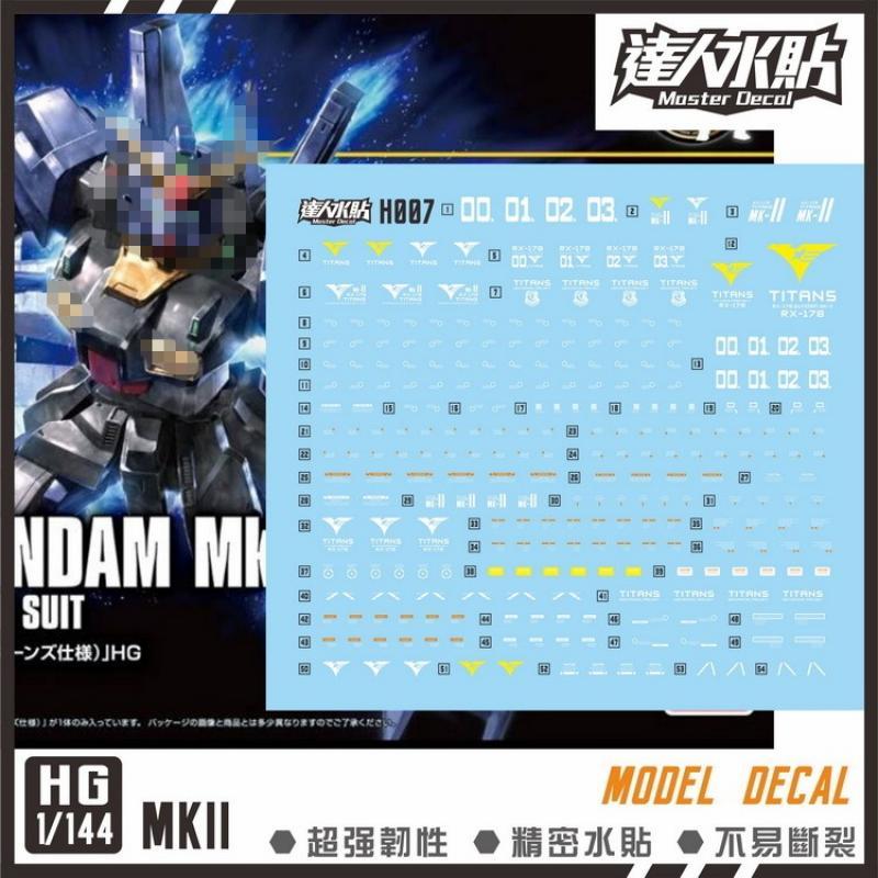 [Da Lin] Water Decal HG 1/144 MK-II (Titan) Gundam