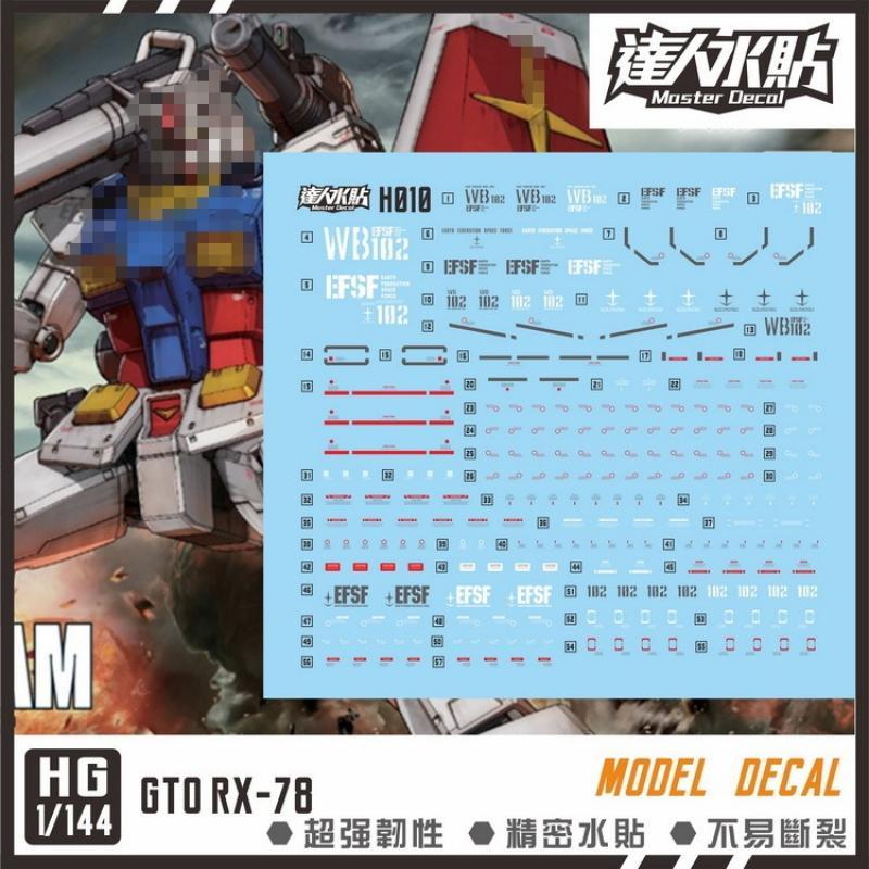 [Da Lin] Water Decal HG 1/144 GTO RX-78-2 Gundam