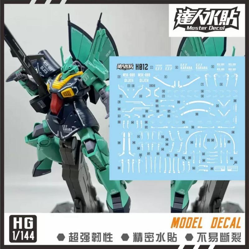 [Da Lin] Water Decal HG 1/144 DIJEH