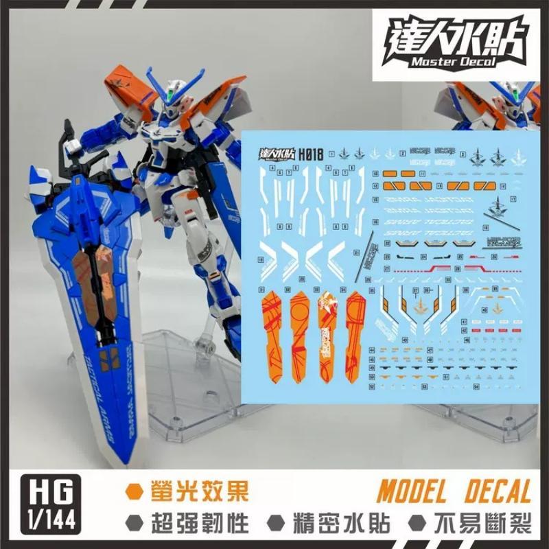 [Da Lin] Water Decal HG 1/144 Seen Astray Blue Frame 2nd Revive Gundam