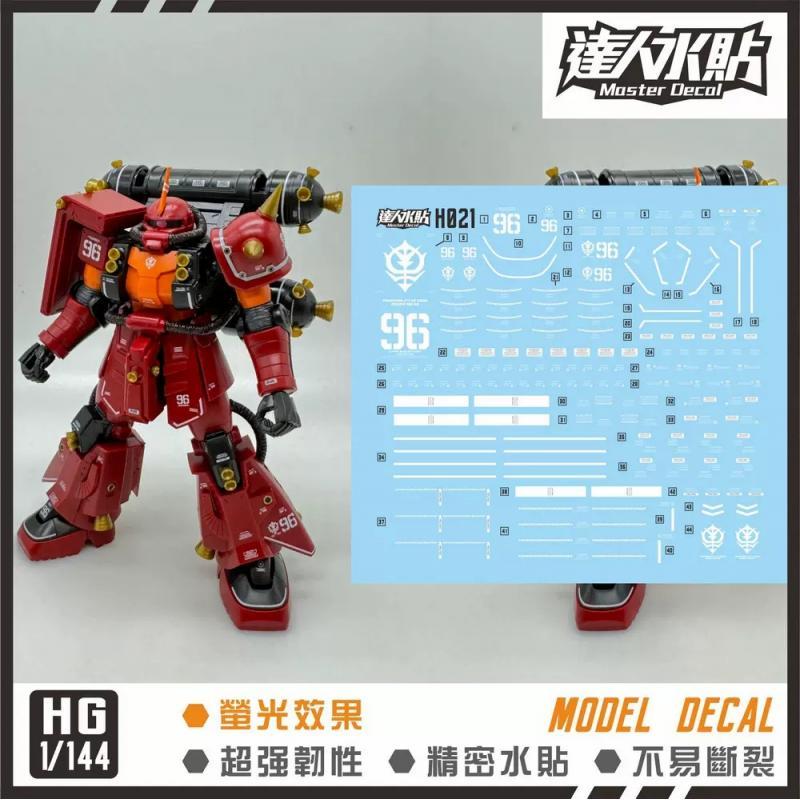 [Da Lin] Water Decal HG 1/144 High Mobility Type Zaku II Psycho Zaku