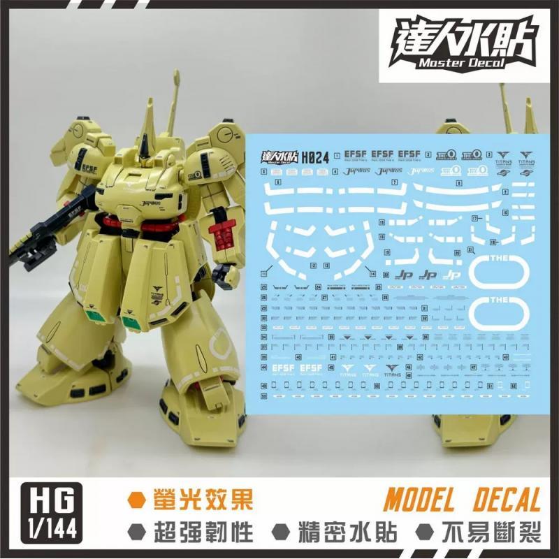 [Da Lin] Water Decal HG 1/144 The O