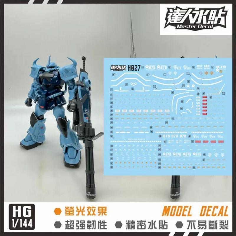 [Da Lin] Water Decal HG 1/144 Gouf Custom