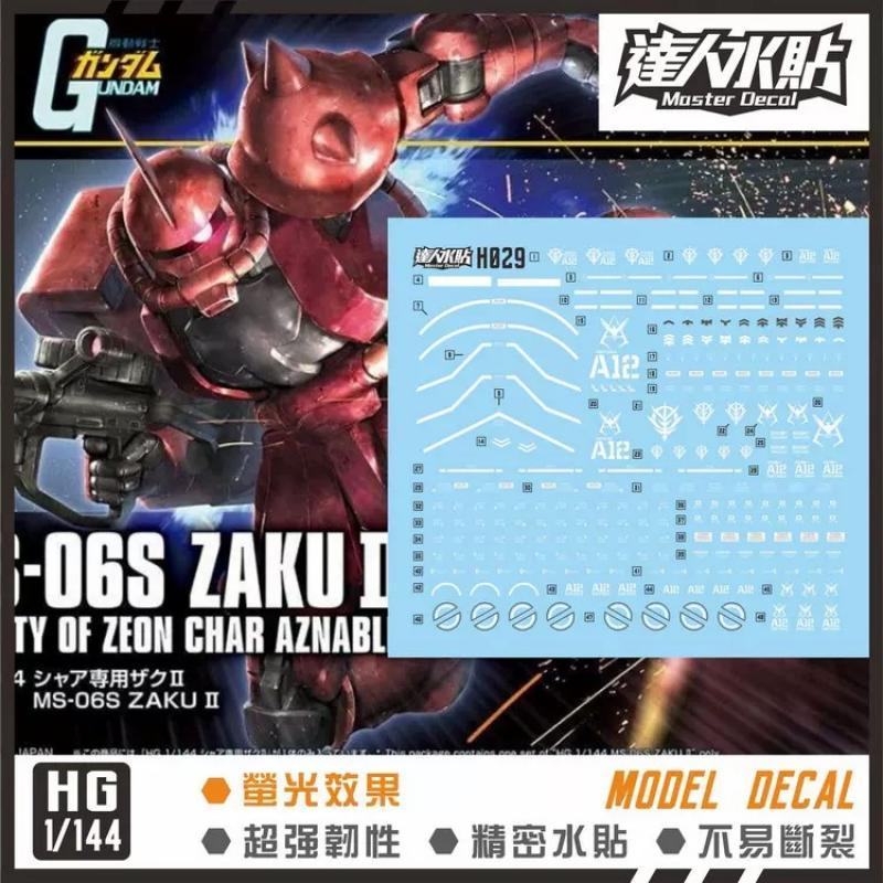 [Da Lin] Water Decal HG 1/144 MS-06S Zaku II Principality of Zeon Char Aznable's Mobile Suit Red Comet Ver.