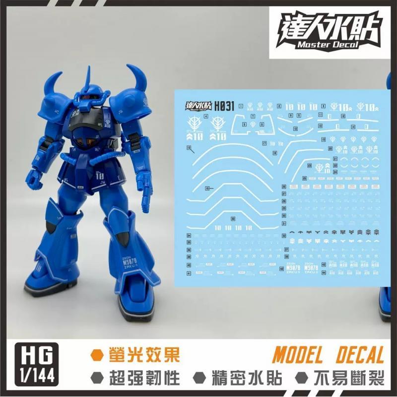 [Da Lin] Water Decal HG 1/144 Gouf Revive