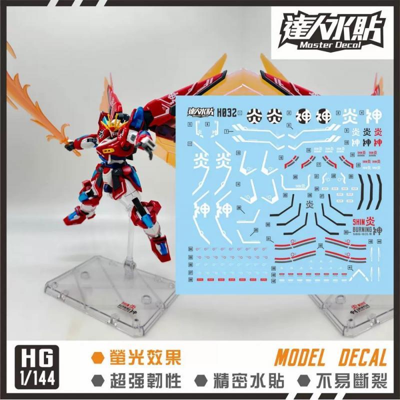 [Da Lin] Water Decal HG 1/144 Perfect Strike Freedom Rouge Gundam