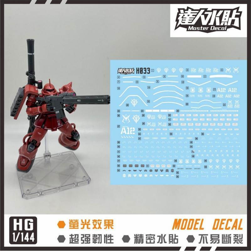 [Da Lin] Water Decal HG 1/144 GTO MS-06S Zaku II Char Mobile Suit