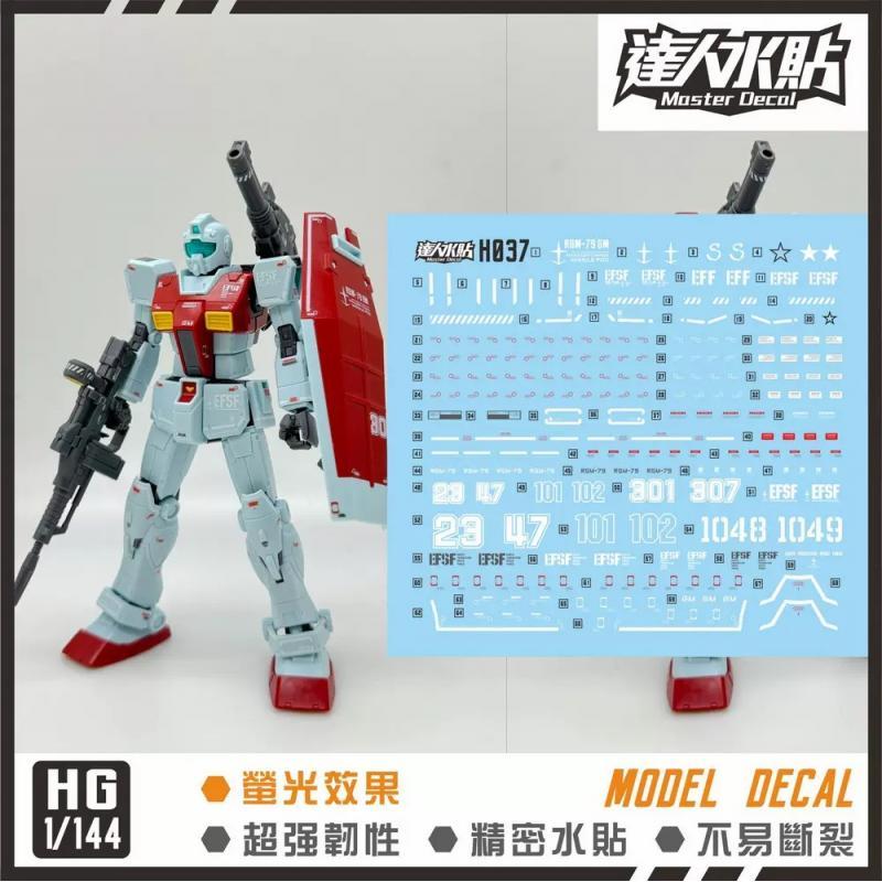 [Da Lin] Water Decal HG 1/144 RGM-79 GM (Shoulder Cannon/ Missile Pod Equipment)