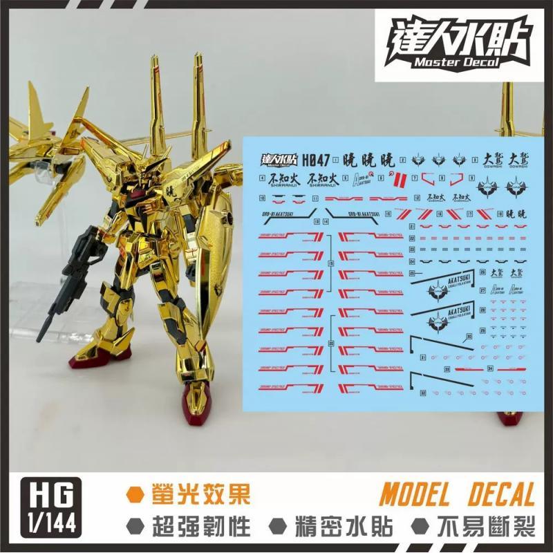 [Da Lin] Water Decal HG 1/144 Shiranui Akatsuki Gundam