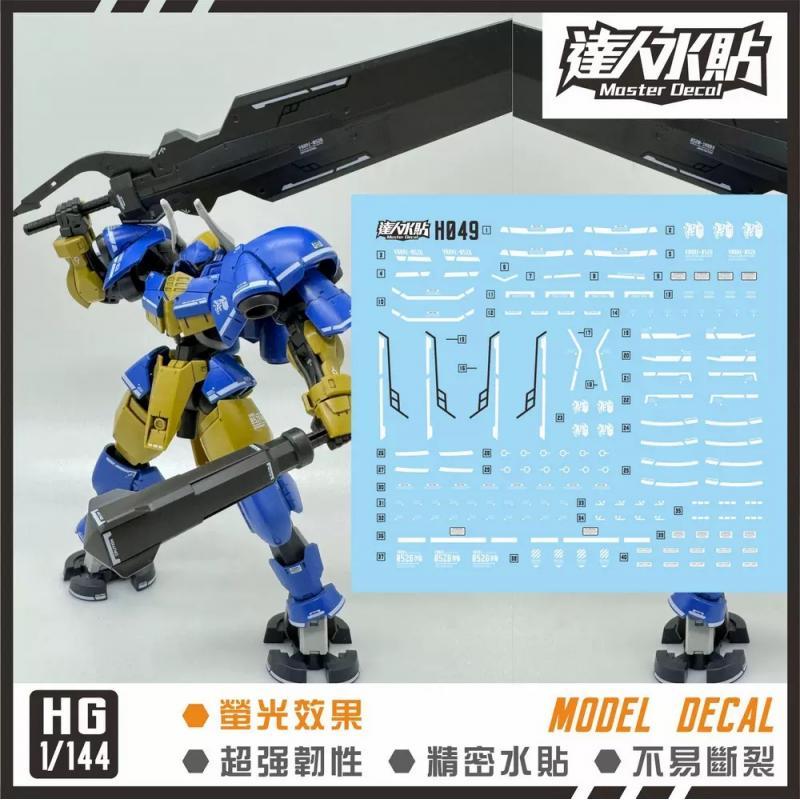 [Da Lin] Water Decal HG 1/144 HGIBO Helmwige Reincar