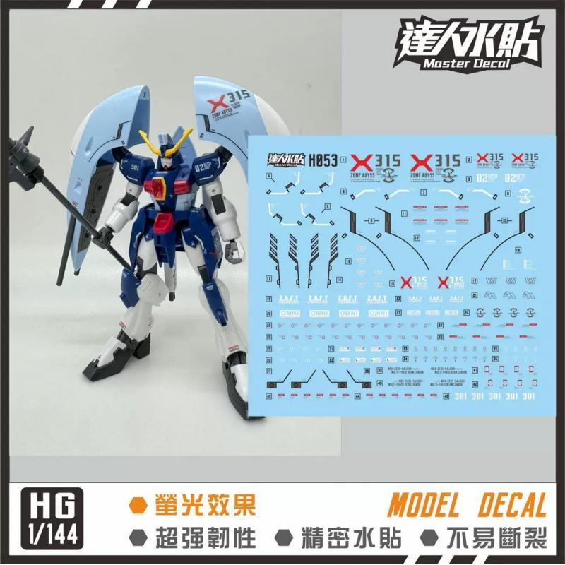 [Da Lin] Water Decal HG 1/144 Abyss Gundam