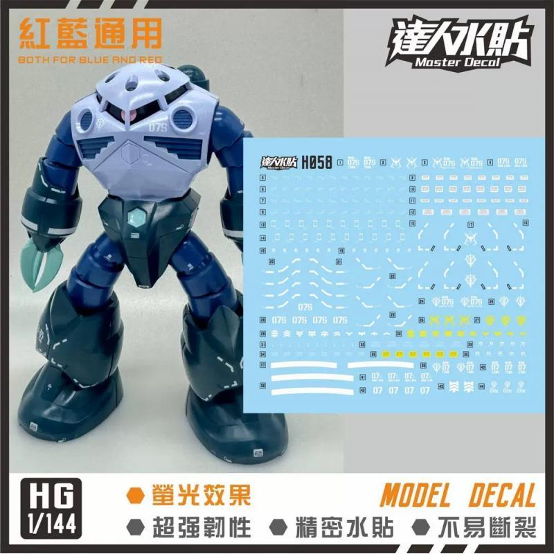 [Da Lin] Water Decal HG 1/144 Red and Blue MSM-07 Z'Gok (2 Set)