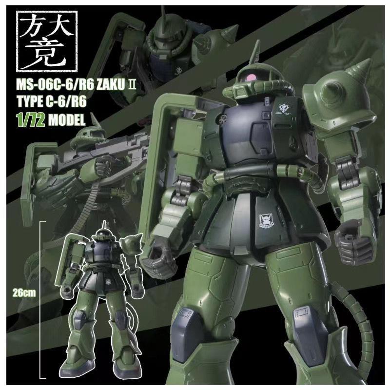 [Fang Da Jing] 1/72 Scale MS-06C-6 / R6 Zaku II Type C-6 / R6 Model Kit