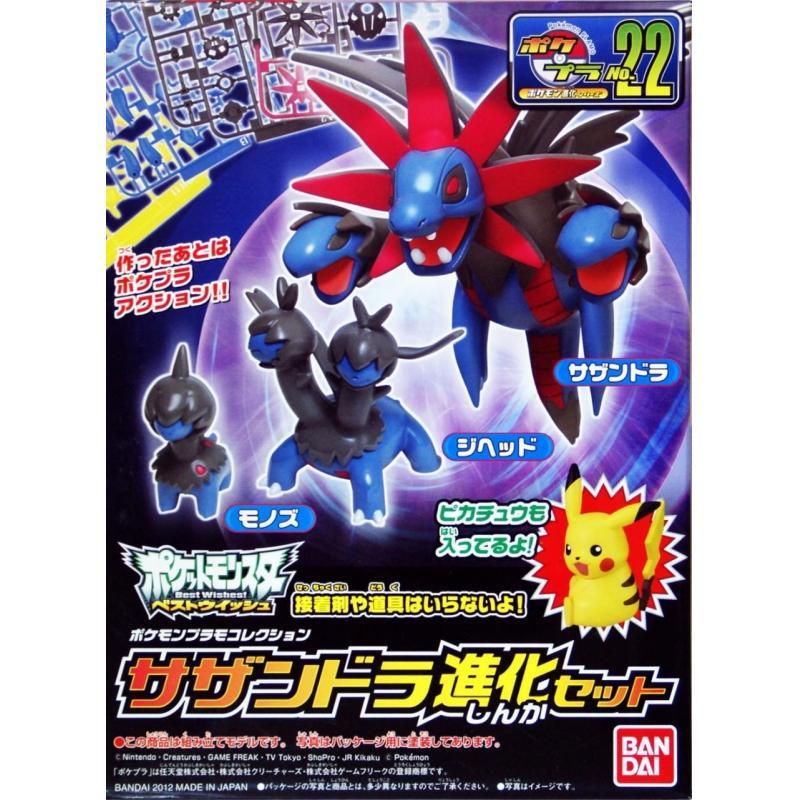 Bandai Pokemon Plamo Collection 22 Sazandora (Hydreigon) Evolution Set