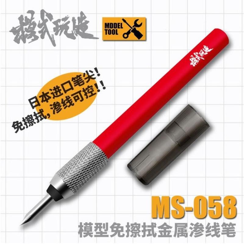 Mo Shi  MS058 Aluminum Penal Line Pen Non-overflow Wipe with 1 Pen Nib for Model Tool