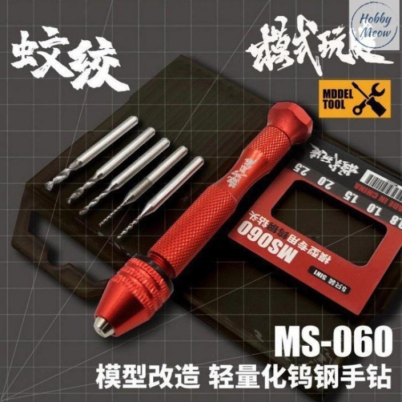 Mo Shi MS060 Hand Drill  (0.8, 1.0, 1.5, 2.0, 2.5mm)