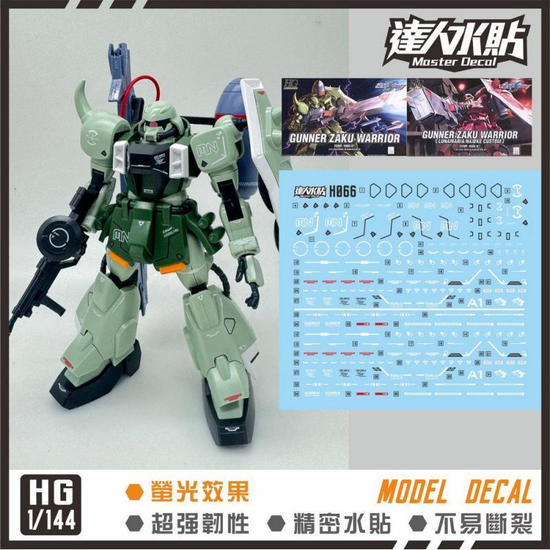 [Da Lin] Water Decal for HG 1/144 Gunner Zaku Warrior (Red / Green)