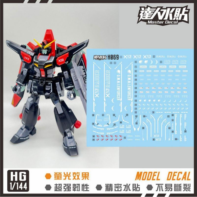 [Da Lin] Water Decal for HG 1/144 Raider Gundam