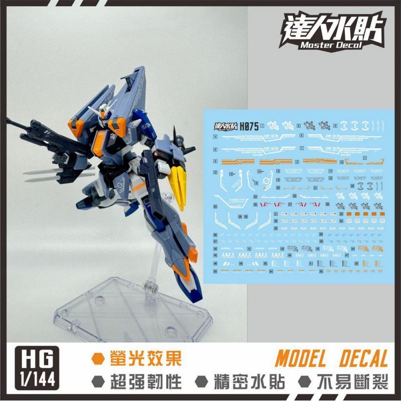 [Da Lin] Water Decal for HG 1/144 Dual Blitz Gundam