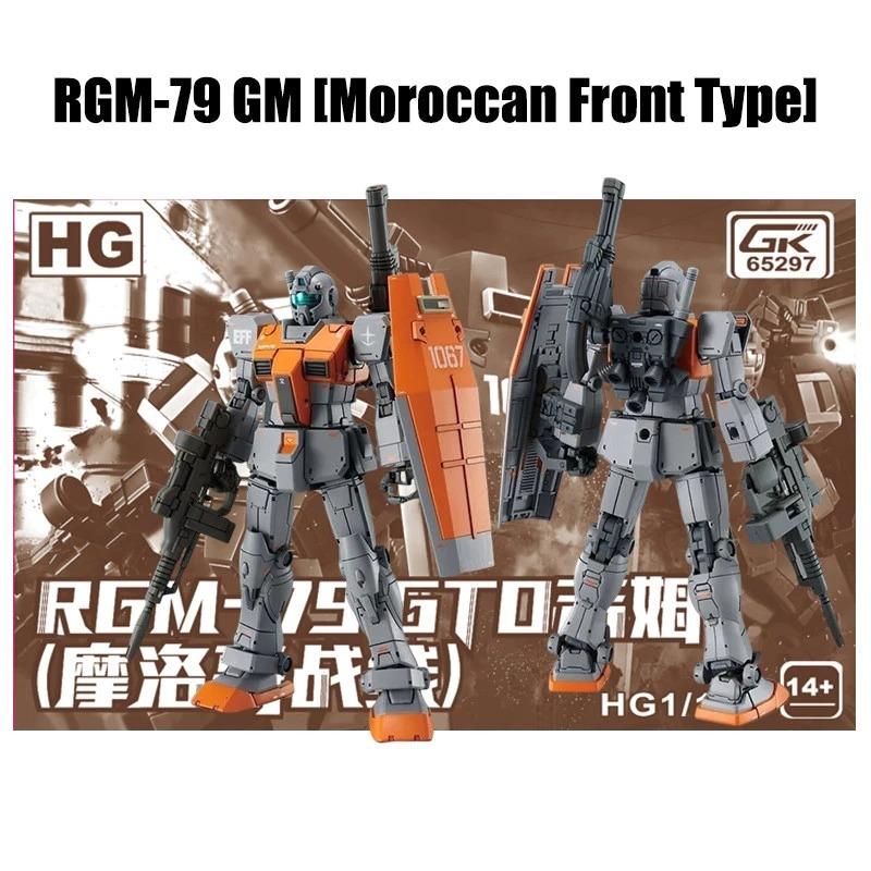 Third Party Brand GK HG 1/144  GTO RGM-79 GM Moroccan Front Type