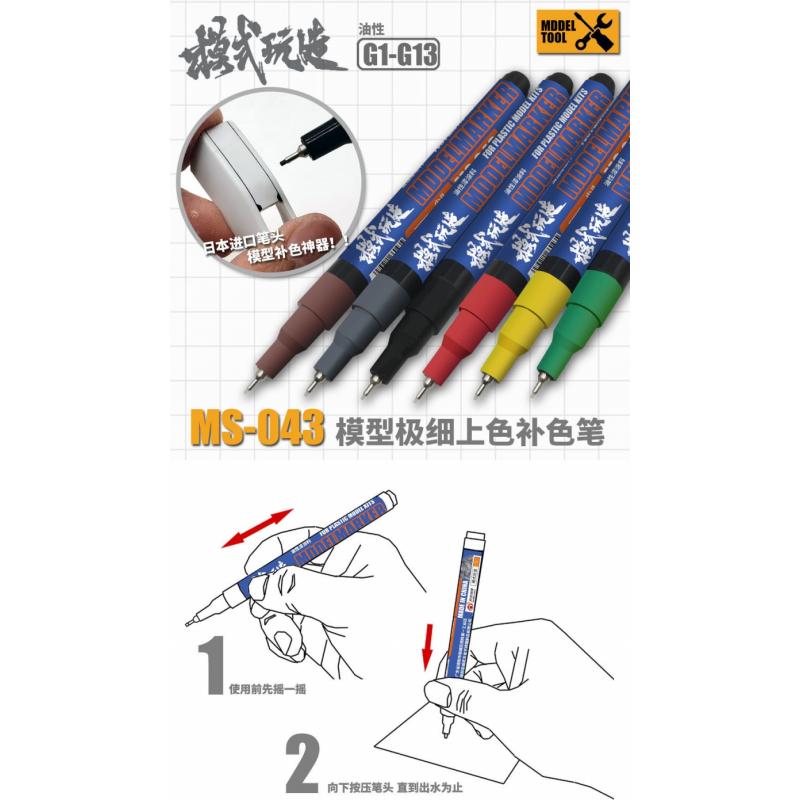 Mo Shi MS-043 Penaline and Lining Gundam Model Marker Pen G010 RX78 Yellow