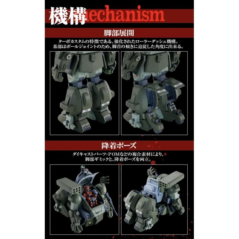 P-Bandai Tamashii Nation HI-METAL R Scopedog Turbo Custom