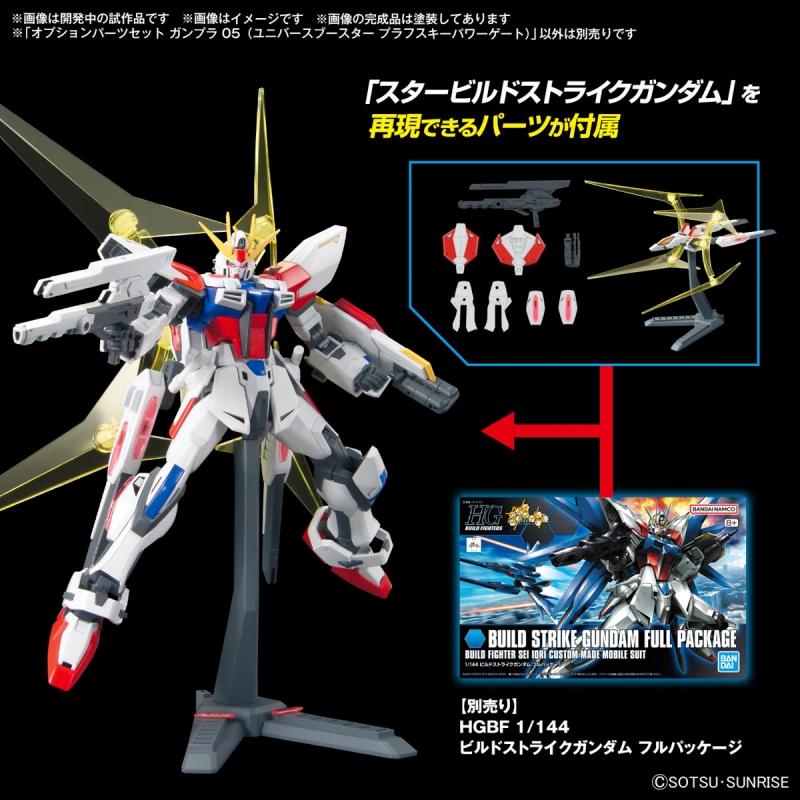 Option Parts Set Gunpla 05 (Universe Booster Plavsky Power Gate)