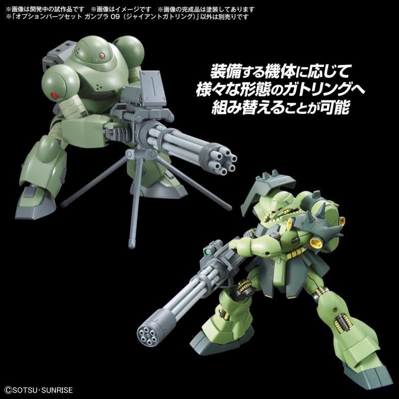 Option parts set Gunpla 09 (Giant Gatling)