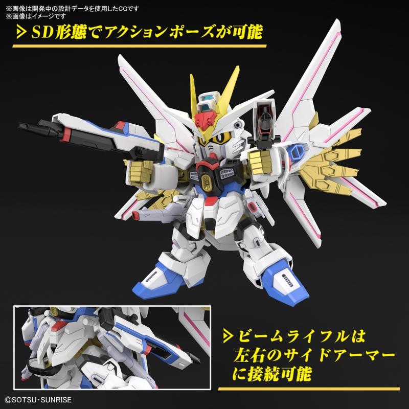 SD Gundam Cross Silhouette Mighty Strike Freedom Gundam