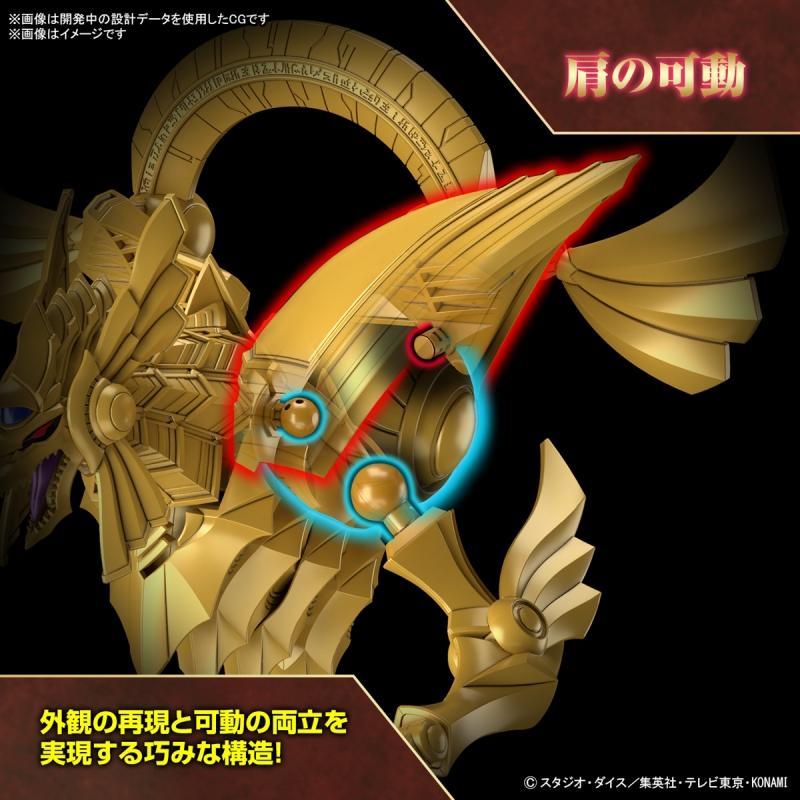 Figure-rise Standard Amplified - The Advent of the Three Phantom Gods The Winged Dragon of Ra
