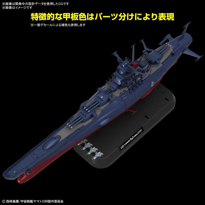 1/1000 Space Battleship Yamato 3199 (Third remodeled model: Commemorative paint for the participation medal award ceremony)