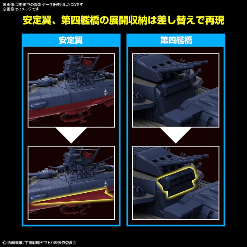 1/1000 Space Battleship Yamato 3199 (Third remodeled model: Commemorative paint for the participation medal award ceremony)