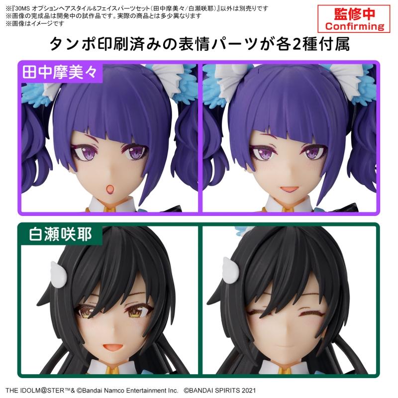 30MS Minutes Sister OPTION HAIR STYLE & Face Parts Set (MAMIMI TANAKA/SAKUYA SHIRASE)