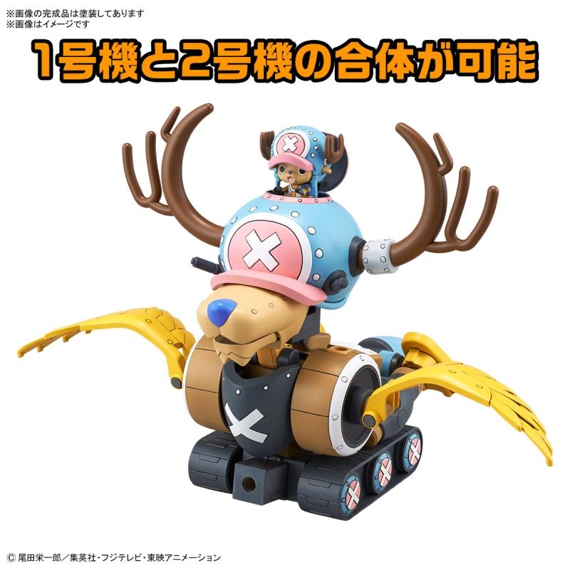 Chopper Robo No. 1 & No. 2 (Chopper Tank & Chopper Wing) (Plastic model)