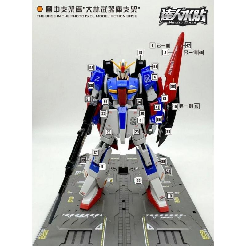 [Da Lin] Water Decal HG 1/144 MSZ-006 Zeta Gundam Z Gundam