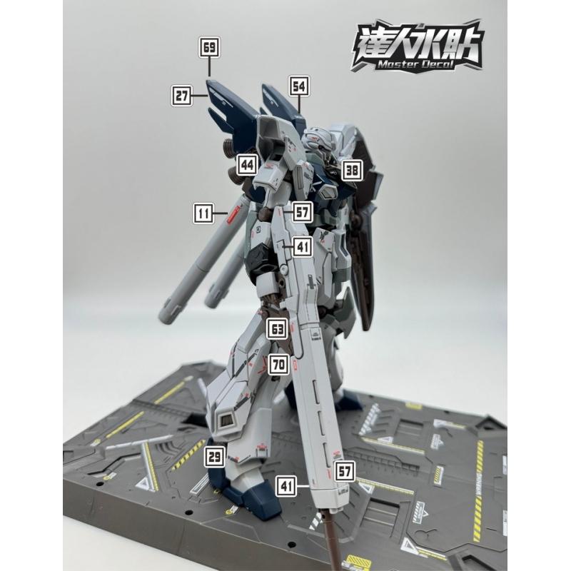 [Da Lin] Water Decal HG 1/144 Sinanju Stein (Narrative Ver.) Gundam