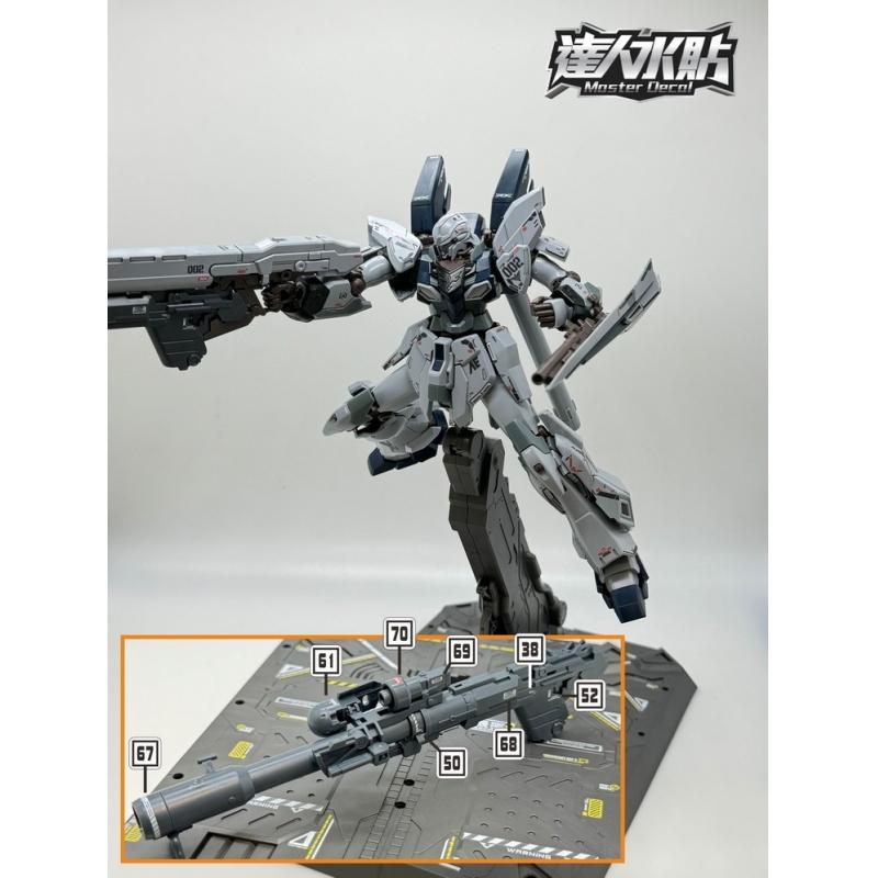 [Da Lin] Water Decal HG 1/144 Sinanju Stein (Narrative Ver.) Gundam