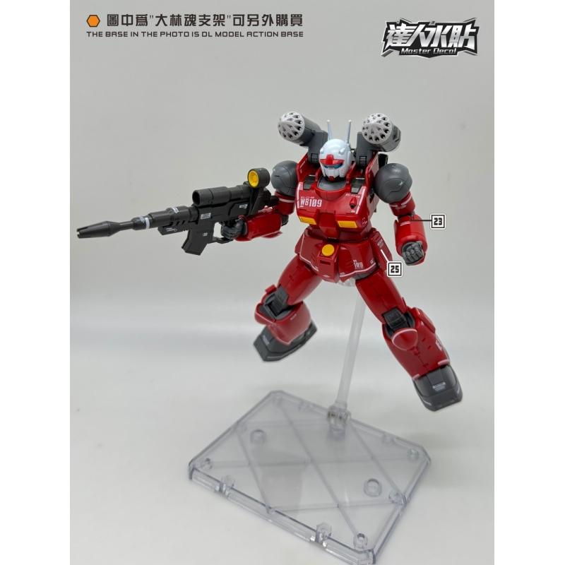 [Da Lin] Water Decal HG 1/144 Guncannon (Cucuru Doan's Island Ver.)