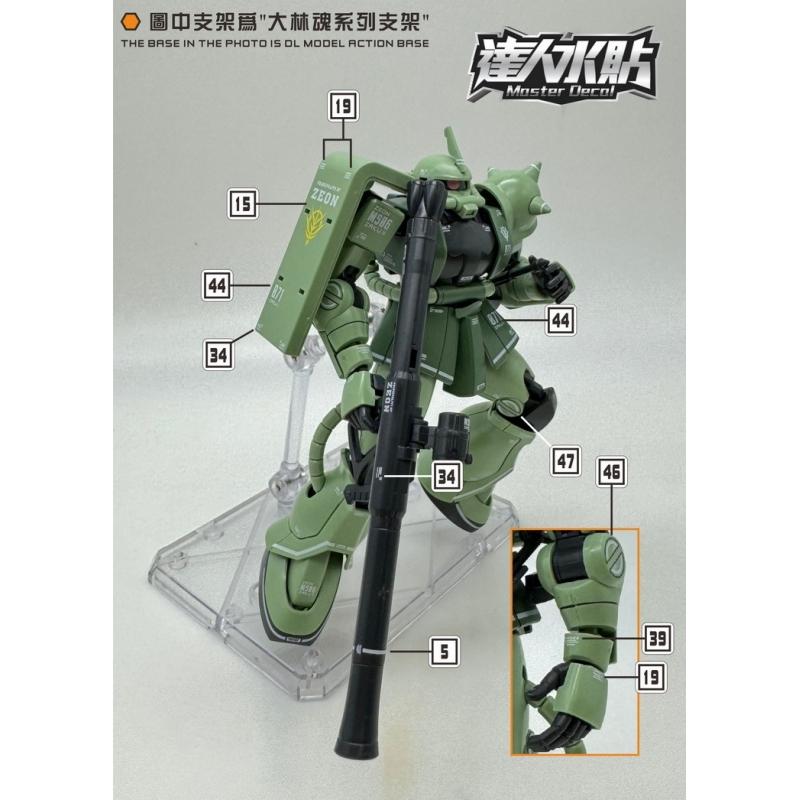 [Da Lin] Water Decal HG 1/144 MS-06S Zaku II Principality of Zeon Char Aznable's Mobile Suit Red Comet Ver.