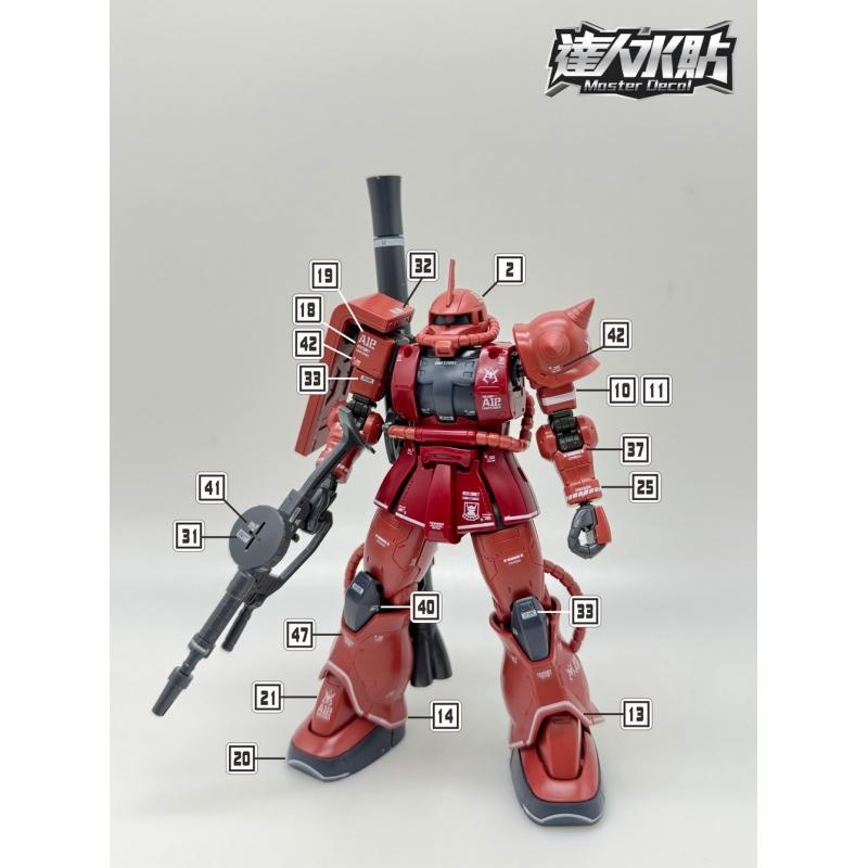 [Da Lin] Water Decal HG 1/144 Zaku II Type C-6/R6